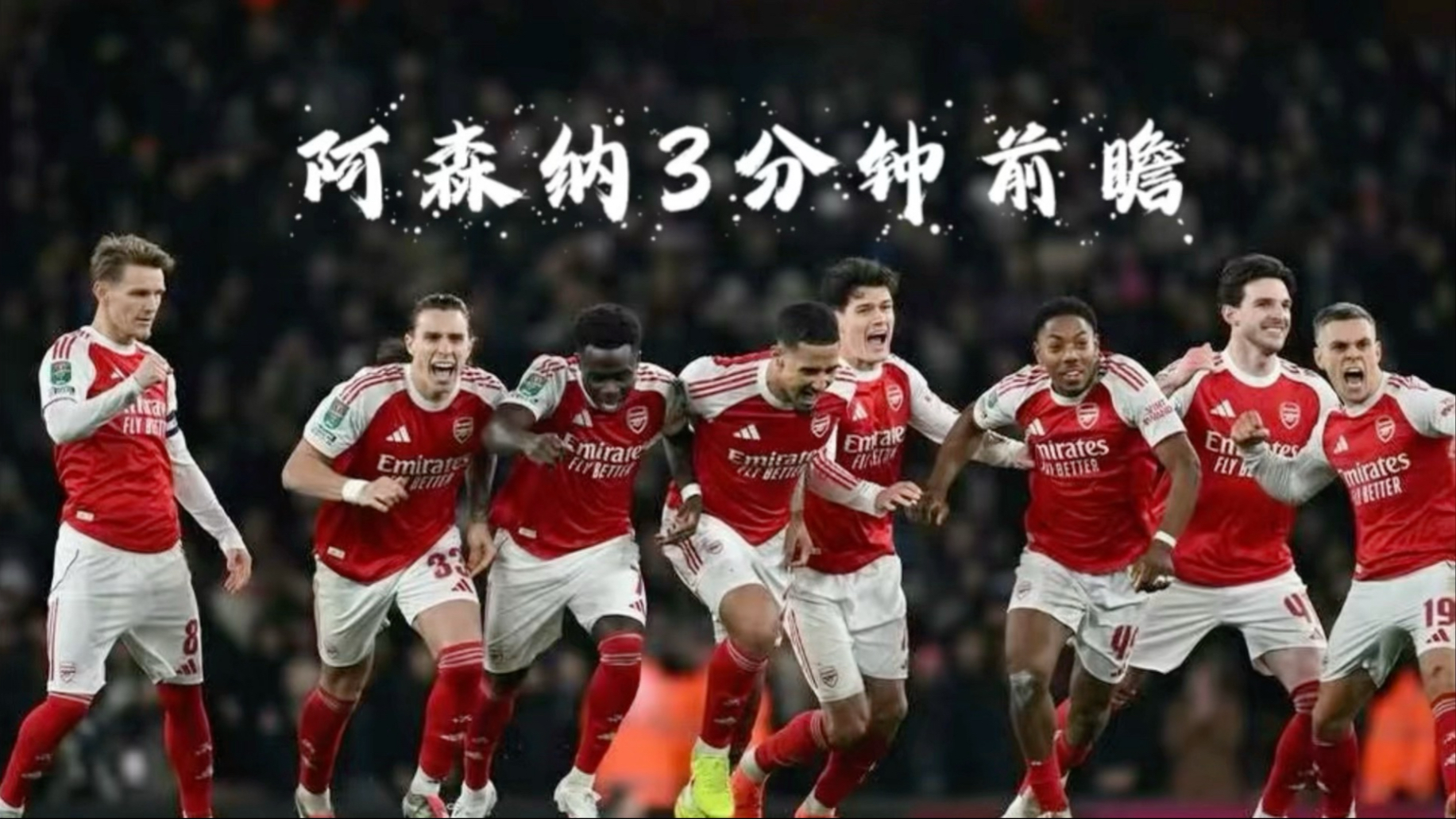 今夜世界杯预选赛前瞻：布鲁诺·费尔南德斯伤情更新，拜仁慕尼黑冲击连胜纪录的简单介绍